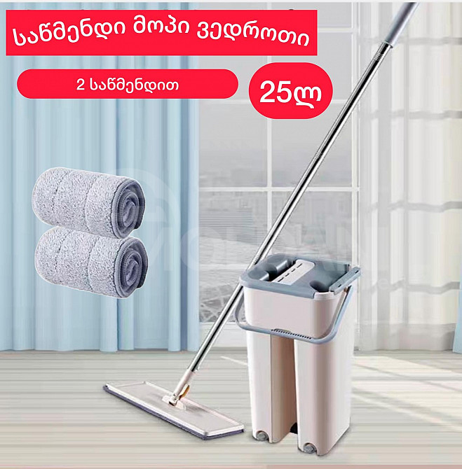 Акция!!📣📣 Швабра с ведром и 2 тряпками для чистки. Тбилиси - изображение 1