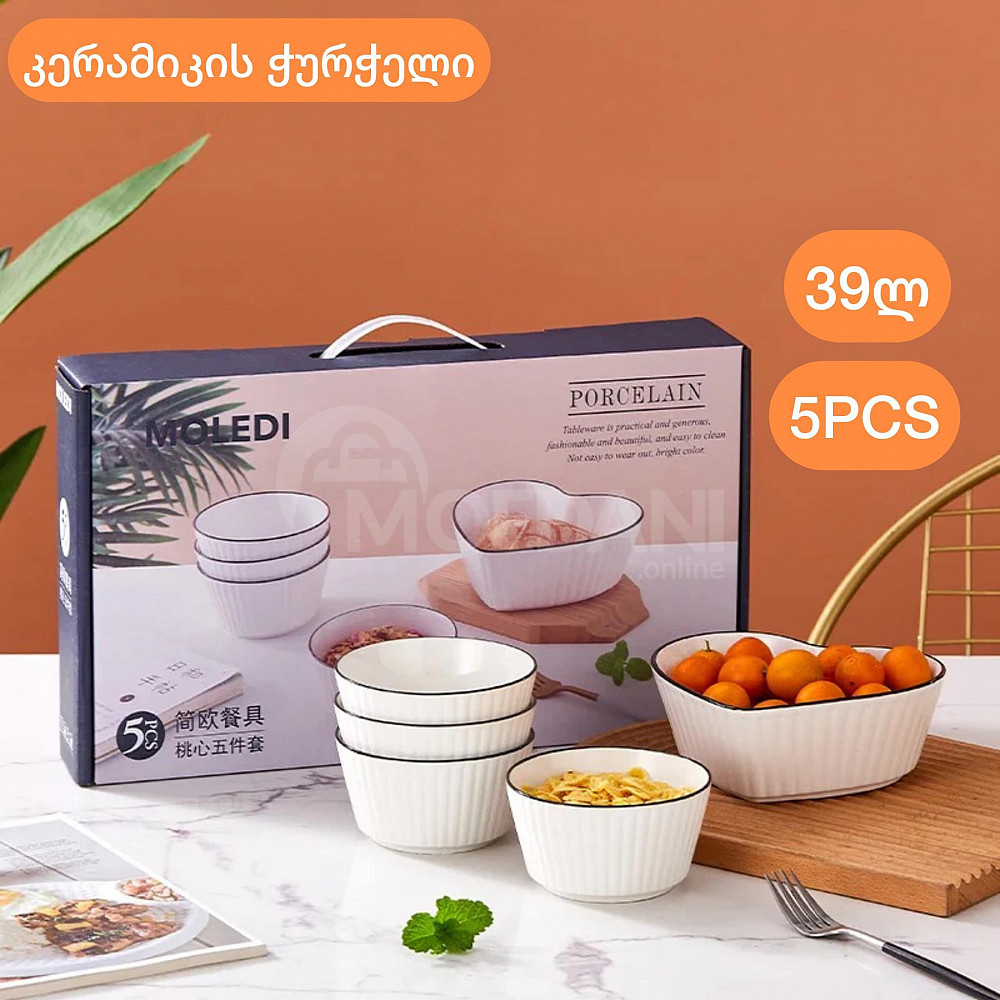 Предлагаем акцию‼️Набор керамики, 5 предметов. Тбилиси - изображение 1