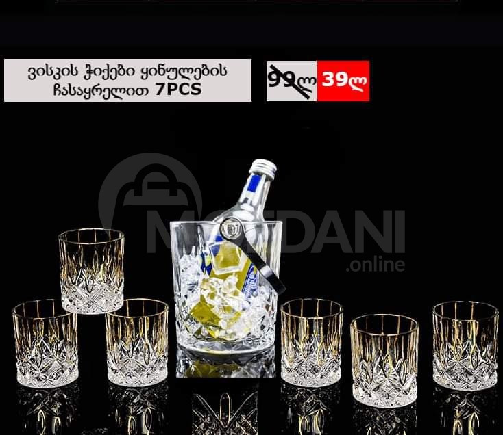 6 стаканов крепкого виски высочайшего качества со льдом! Тбилиси - изображение 1