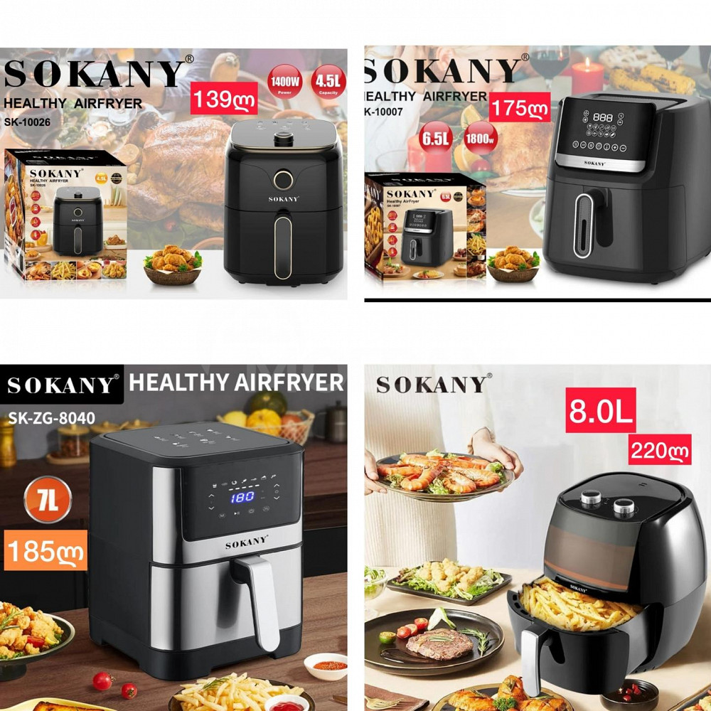 Аэрогрили нового поколения компании SOKANY Тбилиси - изображение 1