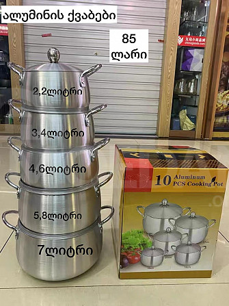 Promotion!! A set of aluminum pots with a discount Tbilisi - photo 1