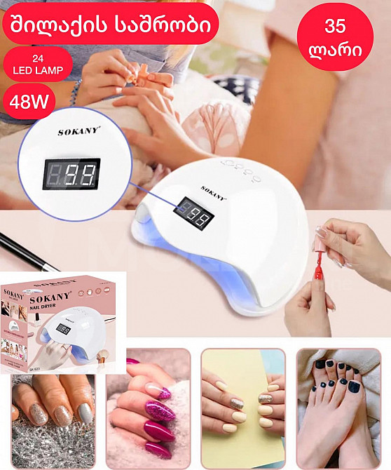 Shilak machine 48W Tbilisi - photo 1