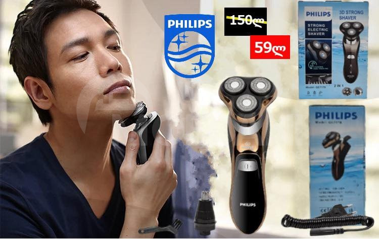 საპარსი ტრიმერით Philips Series 7176 59 ლარი ნაცვლად 150 ის !! თბილისი - photo 1