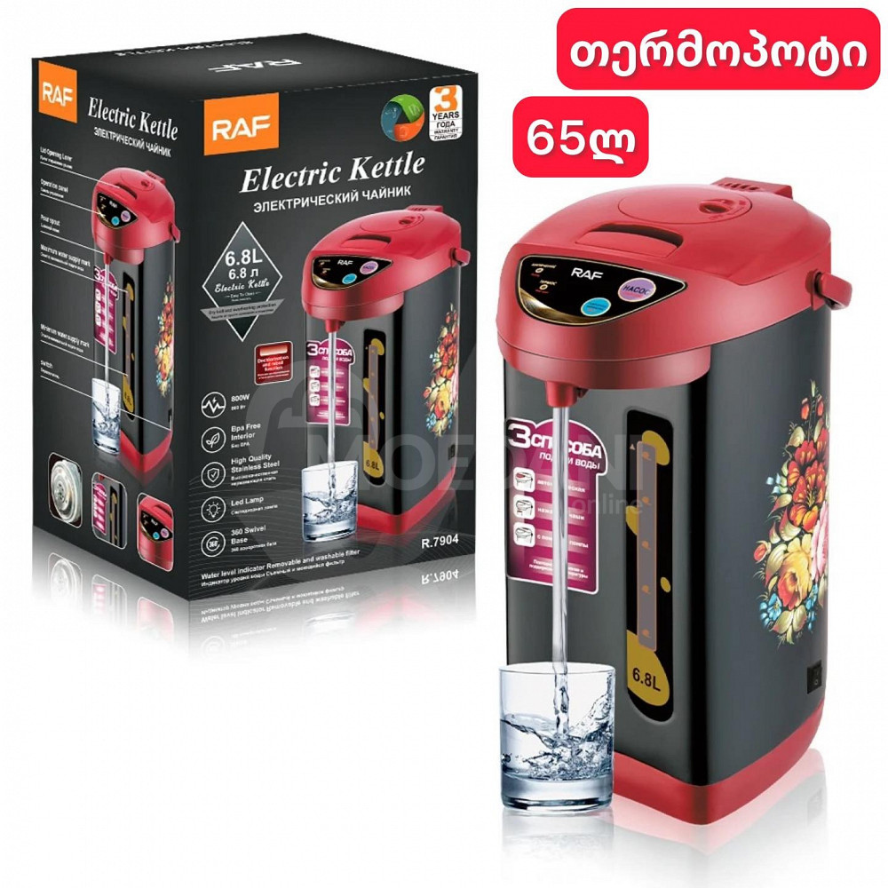 Водогрейный термопот! всегда жарко!! Тбилиси - изображение 1