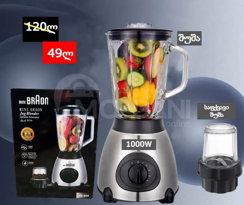 აქცია!!📣📣 მძლავრი ბლენდერი საფქვავით თბილისი - photo 1