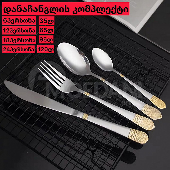 Stainless steel knife fork and spoon set Versace Tbilisi - photo 1