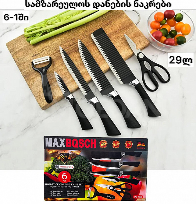 აქციაა!!📣📣სამზარეულოს დანების ნაკრები 6-1ში✅✅ 29 ლარი ნაცვლად 59ის!! თბილისი - photo 1