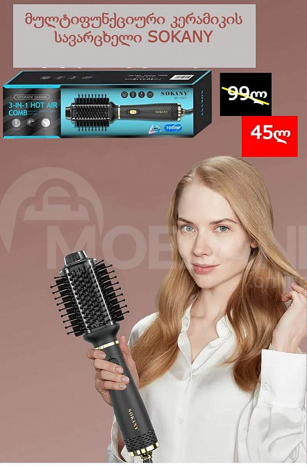 გთავაზობთ SOKANY-ის ფირმის უახლეს კერამიკულ ფენ სავარცხელს დიდი ფასდაკლებით!! თბილისი - photo 1