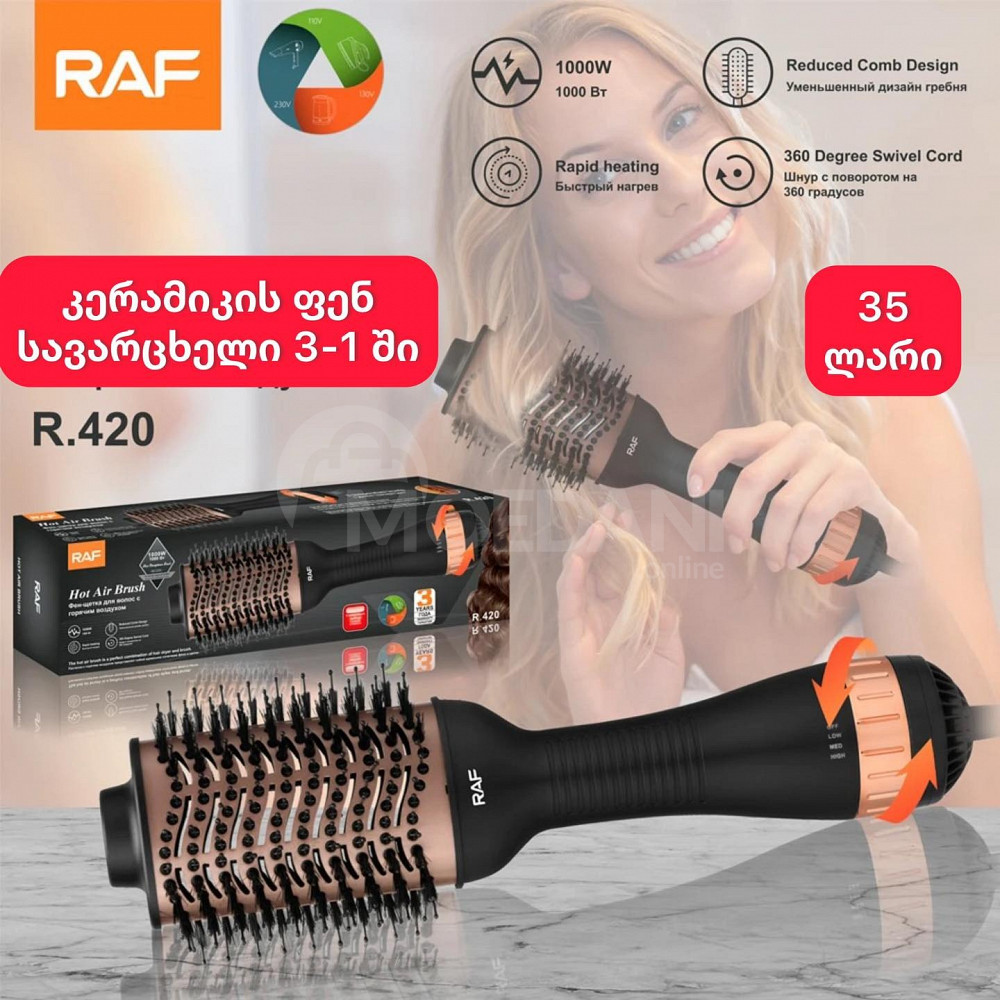 კერამიკული თმის ფენი სავარცხელი Sokany 35 ლარი 79 ის ნაცვლად თბილისი - photo 1