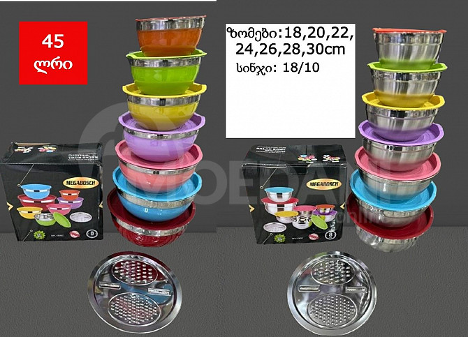 Set of 7 stainless steel salad bowls + grater! Tbilisi - photo 1