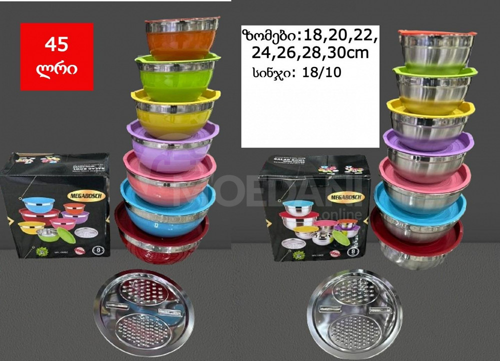 Набор из 7 салатников из нержавеющей стали + терка! Тбилиси - изображение 1