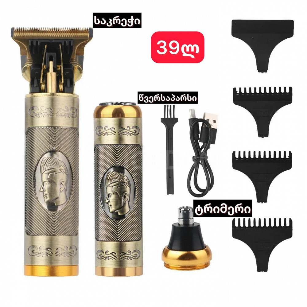 გთავაზობთ უმაღლესი ხარისხის თმის და წვერის საპარსს 3-1 ში. თბილისი - photo 1