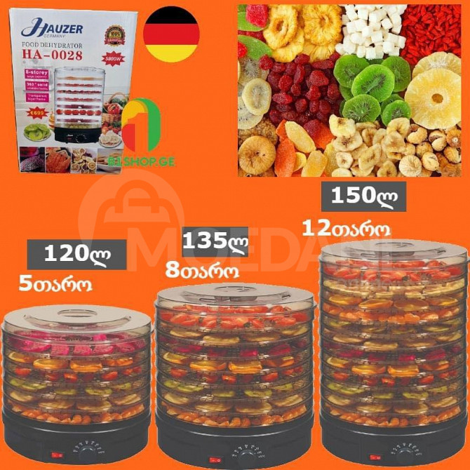 Promotion on German brand Hauzer fruit drying machines!! Tbilisi - photo 1