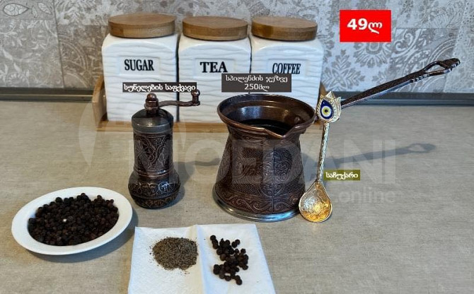 We offer a copper coffee maker and a spice grinder of Turkish production for only 49 GEL. Tbilisi - photo 1