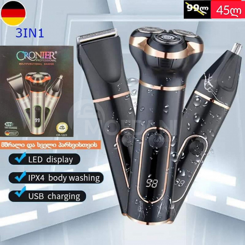 წვერსაპარსი თმის საკრეჭი თბილისი - photo 1