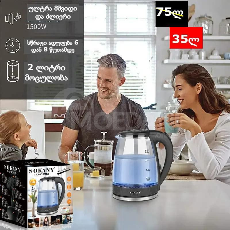 Чидан по лучшей цене только на 3 дня Тбилиси - изображение 1