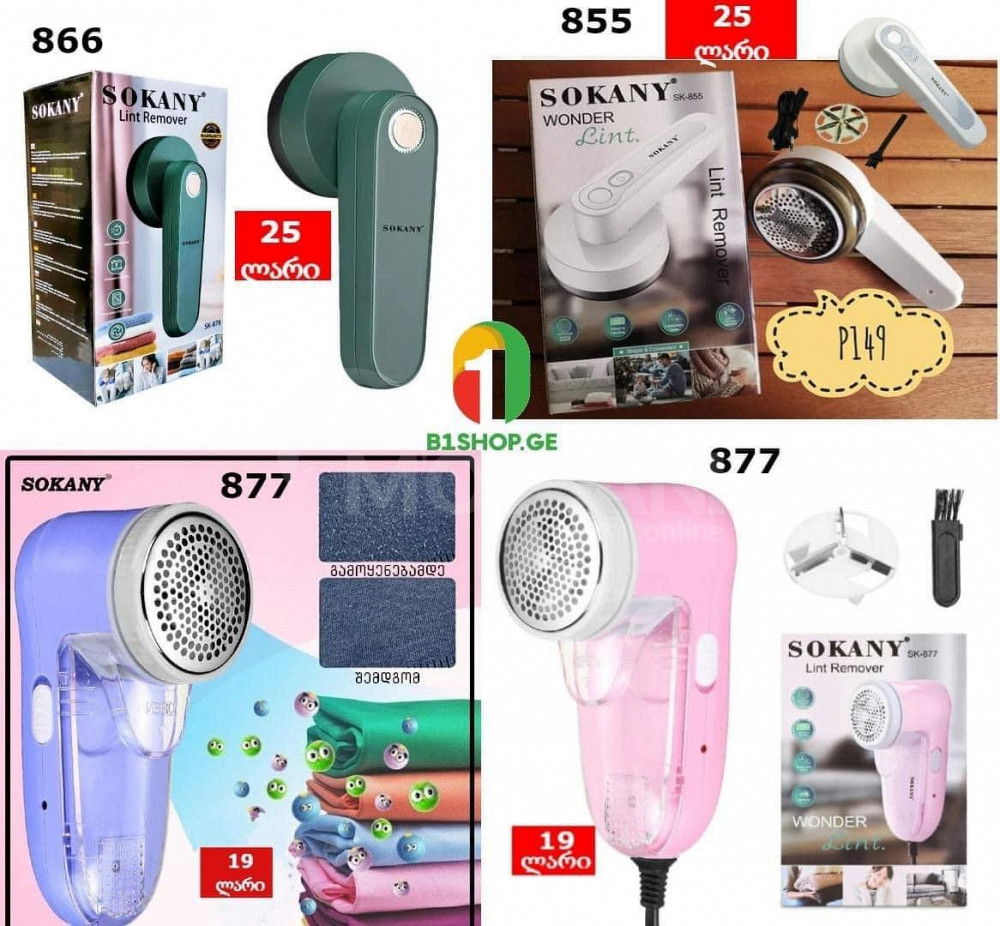 Триммер для одежды Sokany Тбилиси - изображение 1