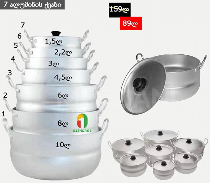 Kalitva 7PCS aluminum kettle set only 89 GEL instead of 159!! Tbilisi - photo 1