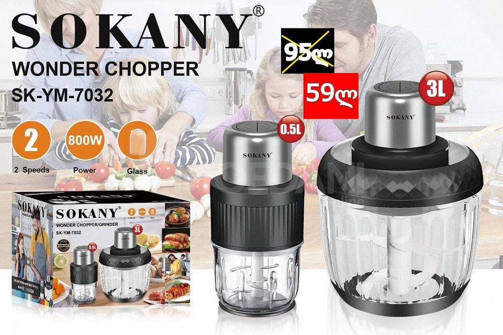 ჩოფერი 2-1 ში Sokany SK-YM-7032 პროდუქტის თბილისი - photo 1