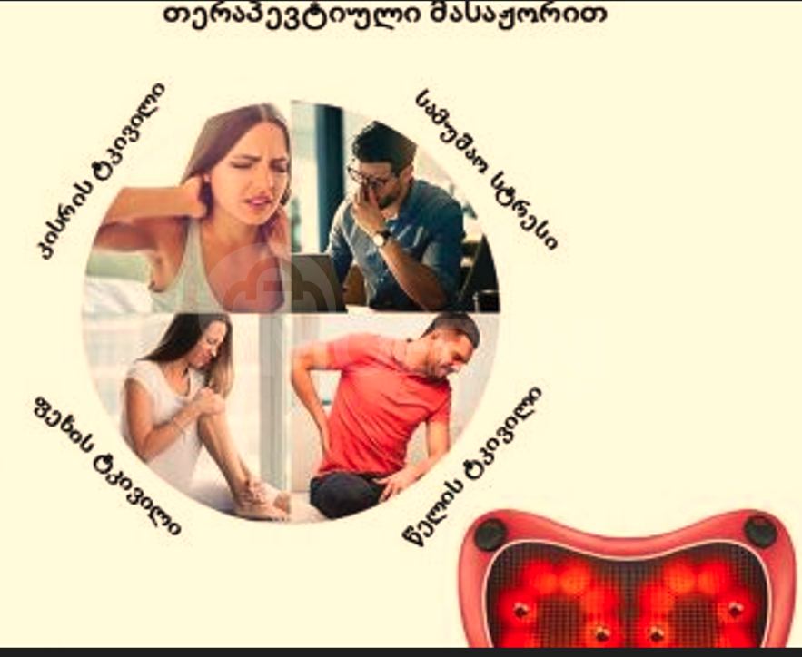 მასაჟორი ბალიში თბილისი - photo 4