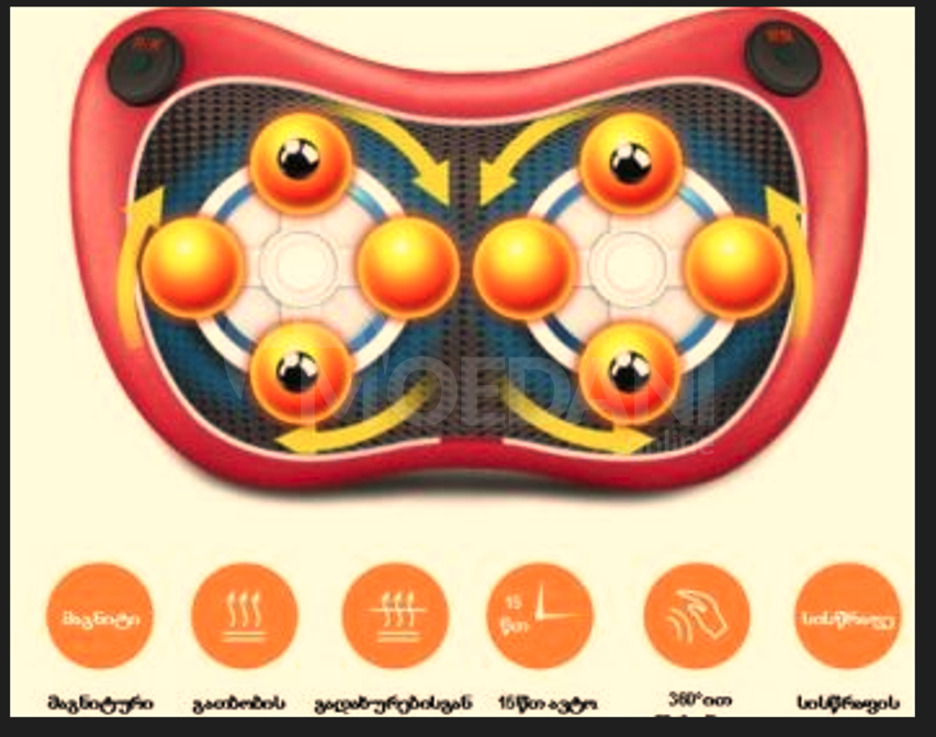 მასაჟორი ბალიში თბილისი - photo 3