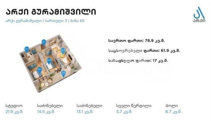 იყიდება 3 ოთახიანი ბინას 78.9მ² 2/32 სართ თბილისი - photo 1