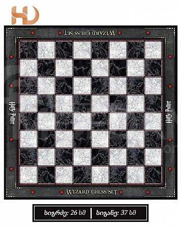 шахматы Гарри Поттер Тбилиси - изображение 1