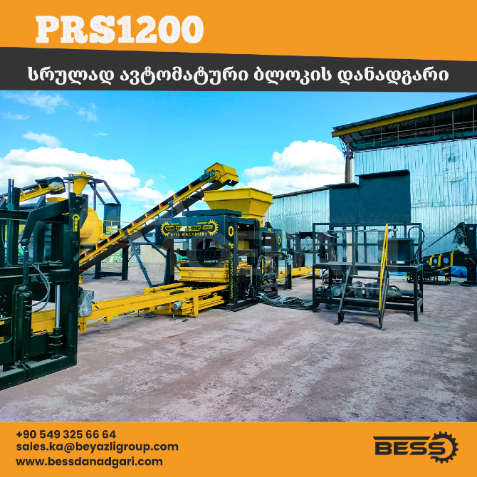 Building block machine Sagaredzho - photo 1