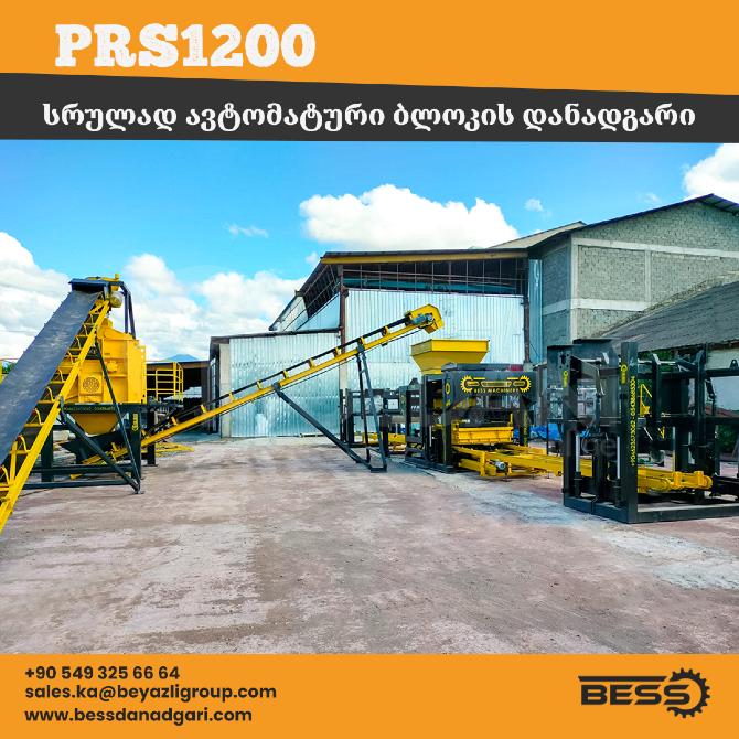 Building block machine Sagaredzho - photo 2