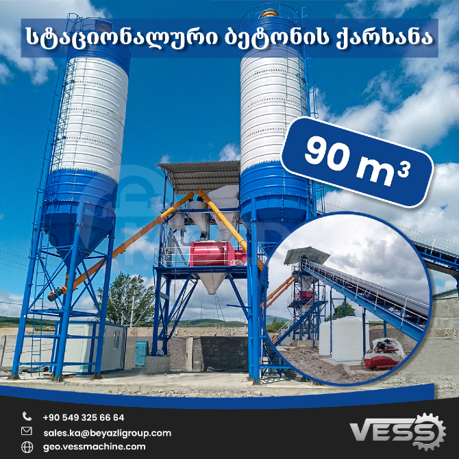 ბეტონის ქარხანა გასაყიდი ქობულეთი - photo 1