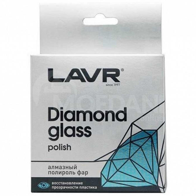 Ფარის პოლირება (ბრილიანტი) Lavr 20412340 (20 ML თბილისი - photo 1