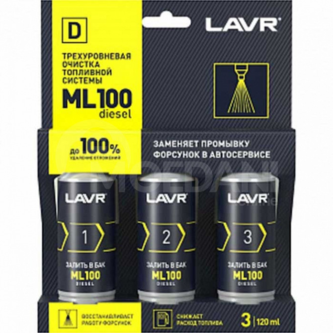 Fuel system cleaner Lavr Ln2138 (Ml100, Diesel, 3*0, 120L Tbilisi - photo 1