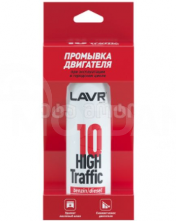 Ძრავის გამოსარეცხი Lavr ძრ. გამოსარეცხი High Traffic 320Ml თბილისი - photo 1