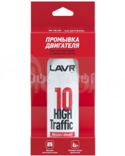 Lavr washing machine Rinse High Traffic 320Ml Tbilisi - photo 1