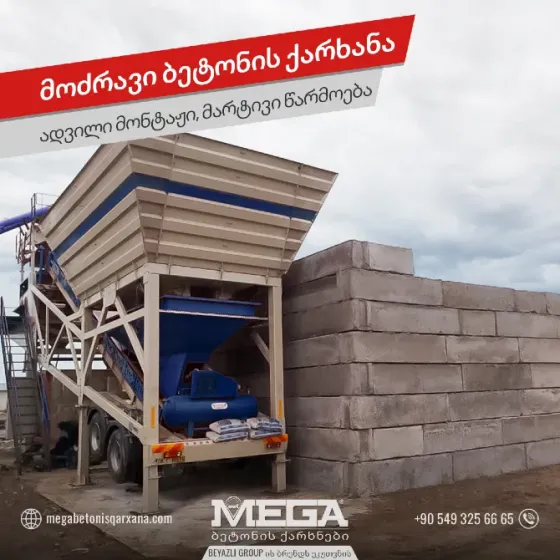 Ბэтон завод передвижной Батуми