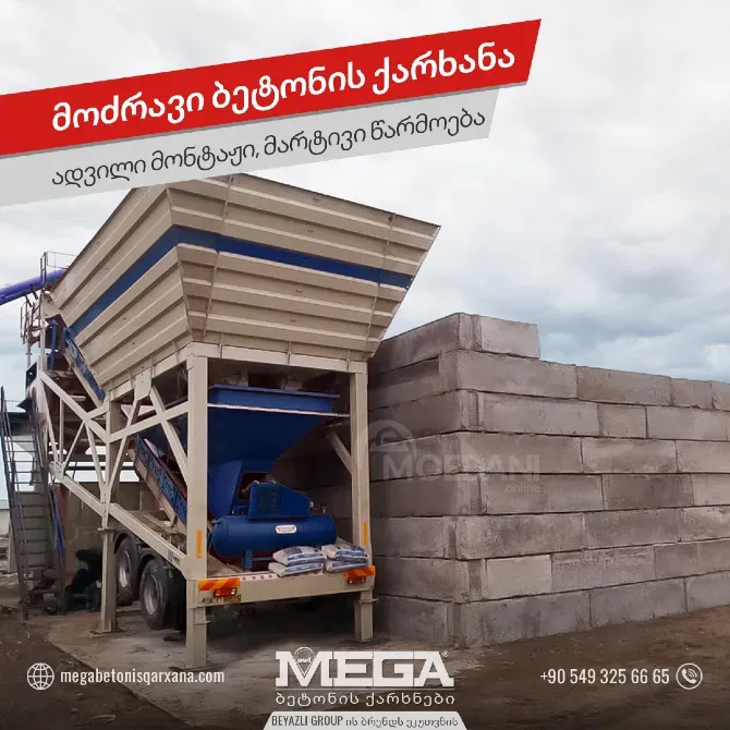 Ბэтон завод передвижной Батуми - изображение 3