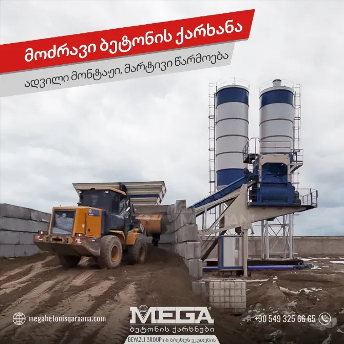 Ბэтон завод передвижной Батуми - изображение 2