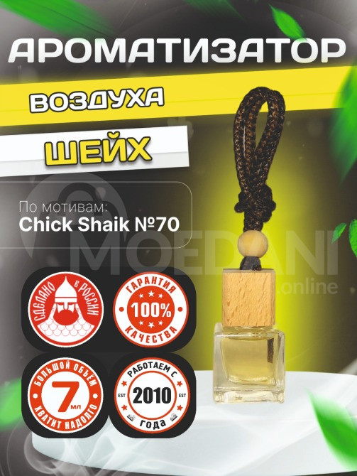 მანქანის ჰაერის გამწმენდები მწარმოებლისგან თბილისი - photo 4