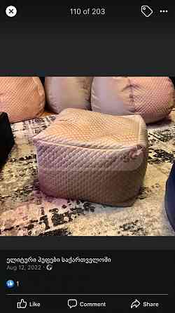Soft pouf for sale Tbilisi