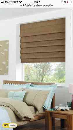 curtain blinds Tbilisi
