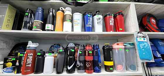 სპორტული ბოთლების დიდი არჩევანი თბილისი