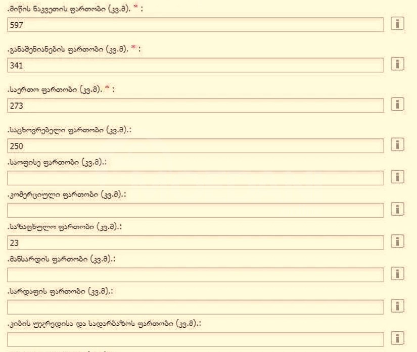 Продам земельный участок 597м² Tbilisi - photo 4