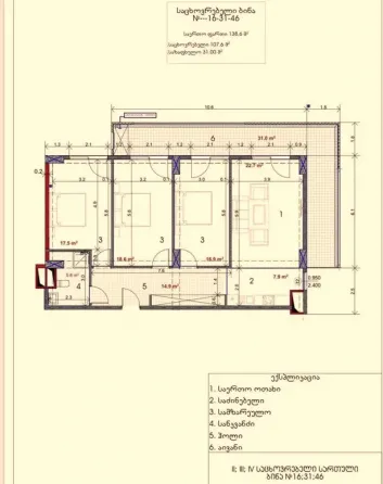 იყიდება 4 ოთახიანი ბინას 138.6მ² 5/12 სართ თბილისი