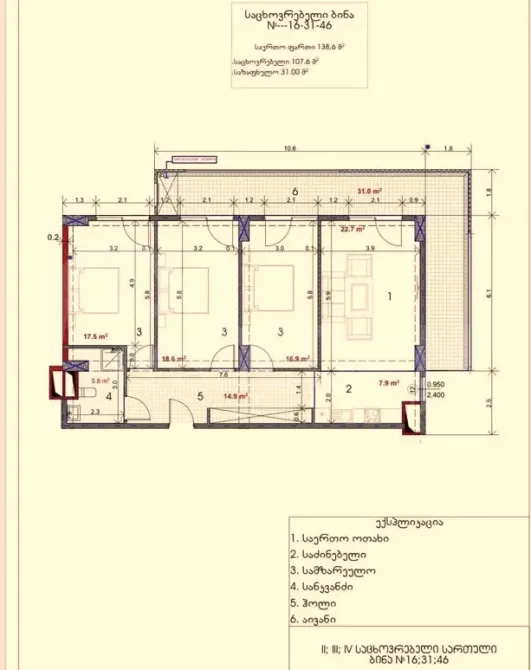 Продам 4-комн. квартиру 138.6м² 5/12 эт. Тбилиси - изображение 2