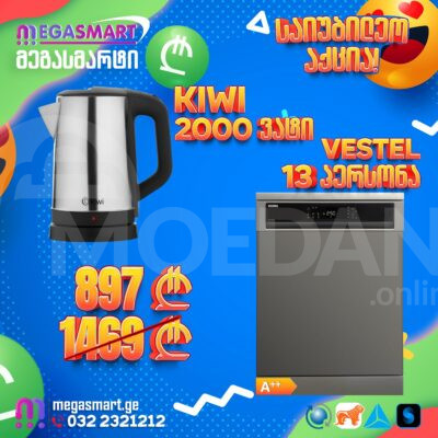 13 персон Vestel DWA1D5BOX цвет серебро, подарочный чайник Kiwi Kk-3330 Тбилиси - изображение 1