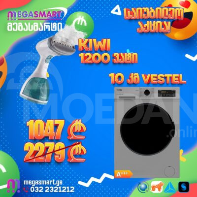 10 кг Vestel W1014TDS серый, в подарок вертикальный паровой утюг Kiwi KSI-6450 Тбилиси - изображение 1