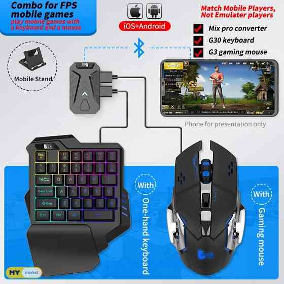 PuBg keyboard mouse set ტელეფონის კლავიატურა და ჯოესტიკი თბილისი