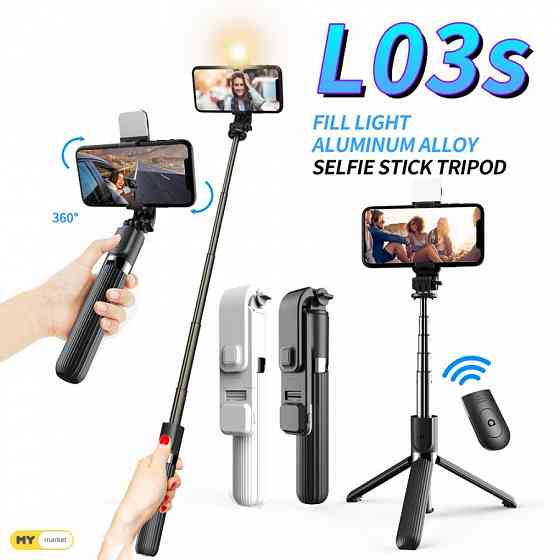 ☘️ სელფის ჯოხი სადგამი განათებით Selfie Stick Tripod 360 ☘️ თბილისი