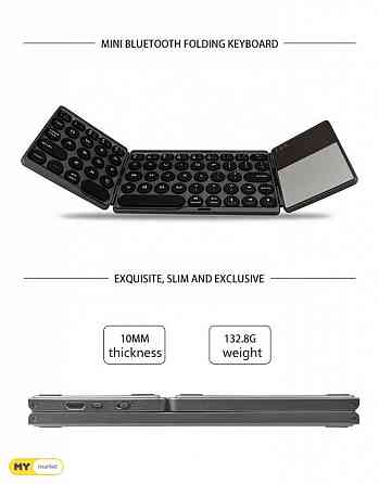 Bluetooth Keyboard დასაკეცი კლავიატურა თბილისი