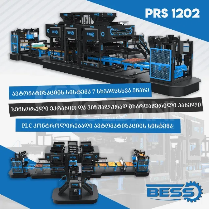 Ბლოკის დანადგარი თბილისი - photo 1